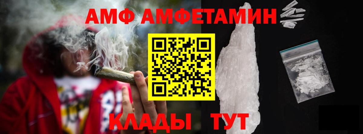 Amphetamine  АМФ  Гусев  Амфетамин 97%  Вход с VPN 