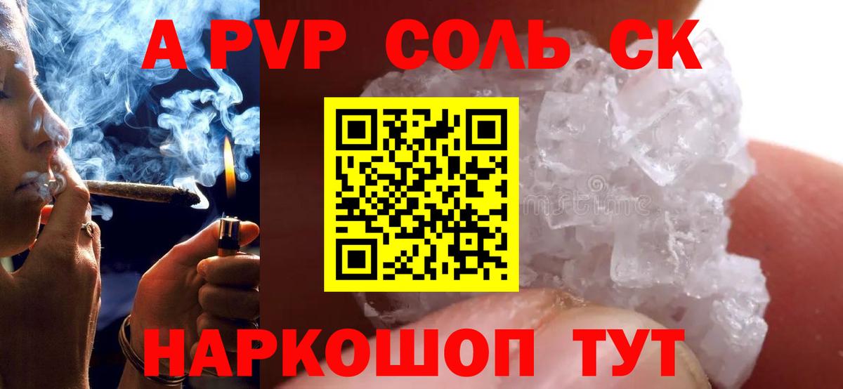 Alpha PVP кристаллы  Alfa_PVP  Альфа ПВП мука  Alpha-PVP Crystall  Гусев  Вход с VPN 