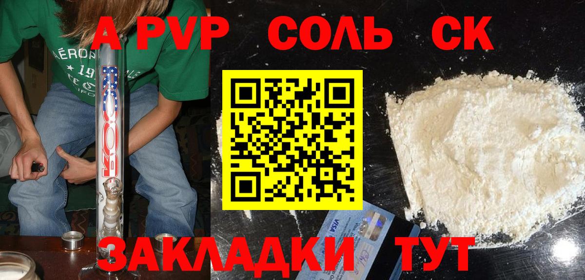 A PVP VHQ Гусев