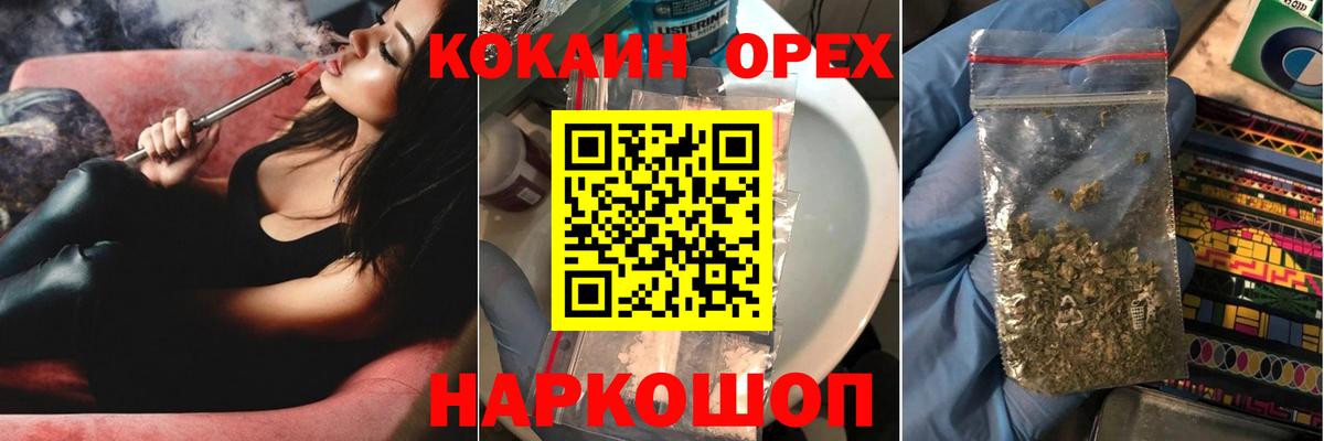 Cocaine VHQ  Вход с VPN  КОКАИН  Гусев 