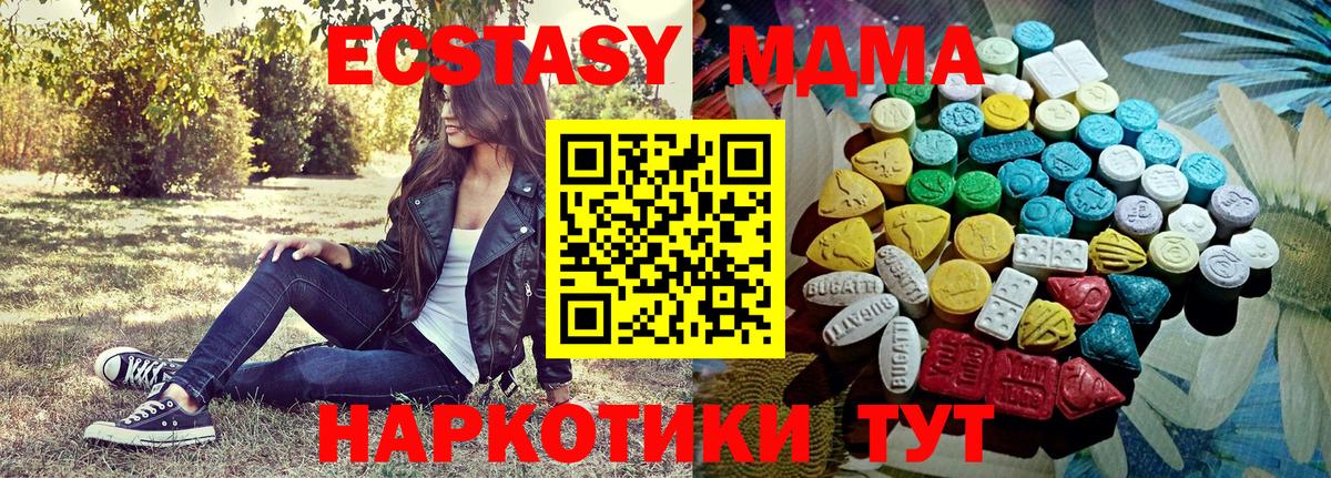 Ecstasy  ЭКСТАЗИ ешки  Вход с VPN  Экстази 280 MDMA  Гусев 