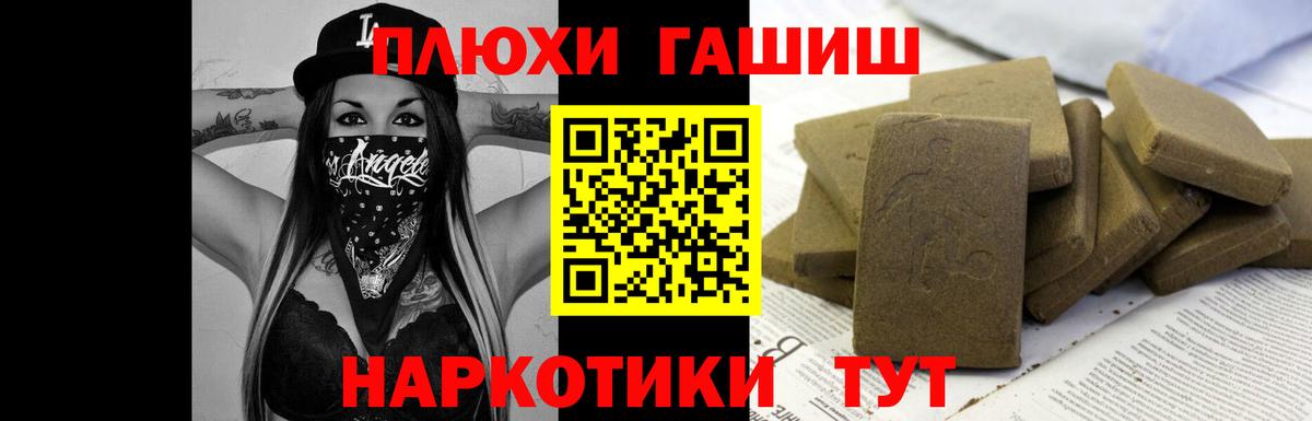 Гашиш убойный  Вход с VPN  Гусев  Гашиш убойный 