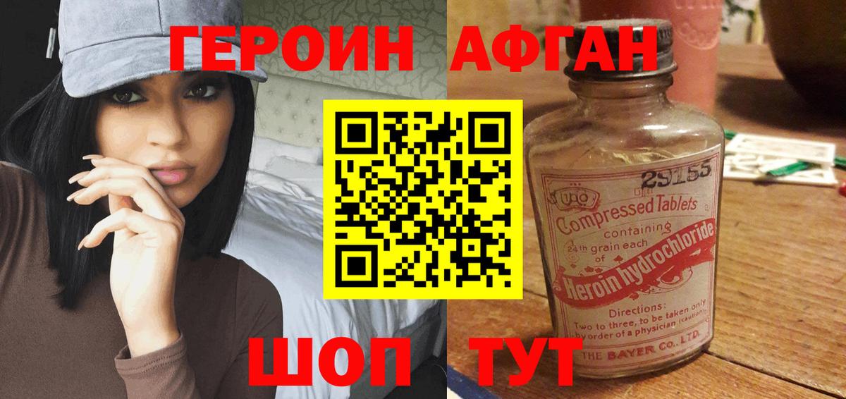ГЕРОИН VHQ  Вход с VPN  ГЕРОИН  Гусев 