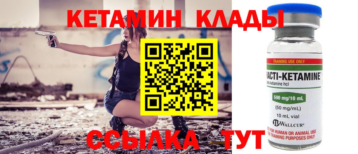 Кетамин VHQ  MEGA онион  КЕТАМИН ketamine  Гусев  Вход с VPN 