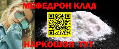 мефедрон VHQ Кулебаки