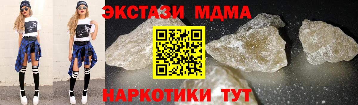 МДМА  МДМА молли  Вход с VPN  Гусев 