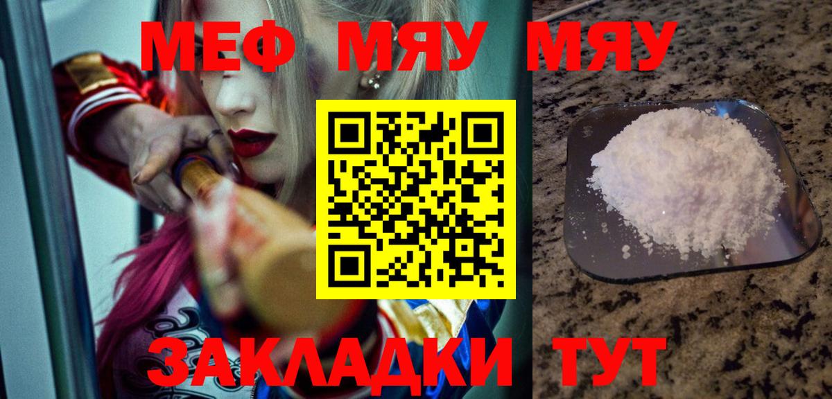 Меф кристаллы Гусев