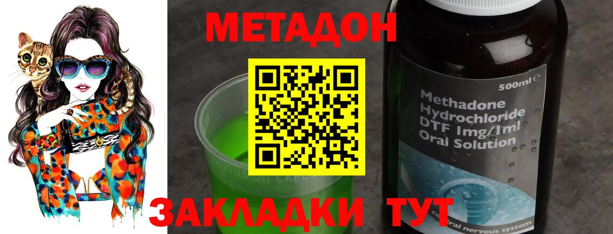 Гусев  МЕТАДОН белоснежный  Вход с VPN 