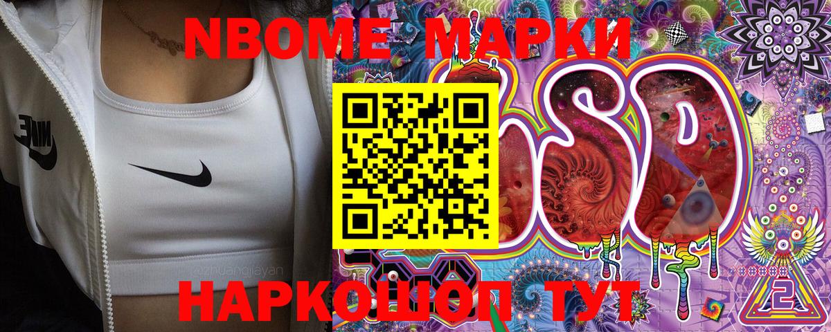 Марки NBOMe 1500мкг  наркотики  Марки N-bome  Гусев  Вход с VPN 