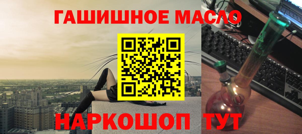 Дистиллят ТГК жижа  ТГК концентрат  Гусев  Вход с VPN 